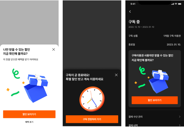 사유 기반 해지 플로우 — 분기 구조 및 개입 화면