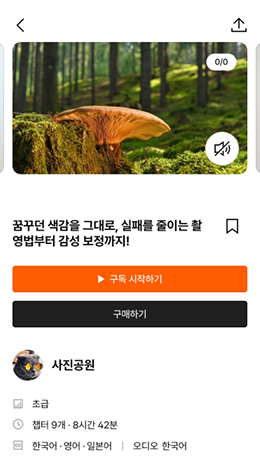 기존 UI — 구독 CTA와 개별 구매 병렬 노출 PDP