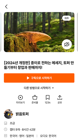 구독 우선 유도 UI — 구독 전환 CTA 주 버튼 배치 PDP