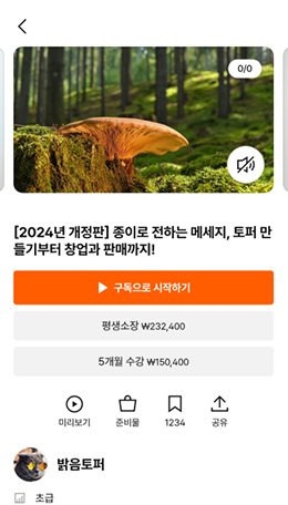 가격 노출 우선 UI — 개별 판매 가격 상단 노출 PDP