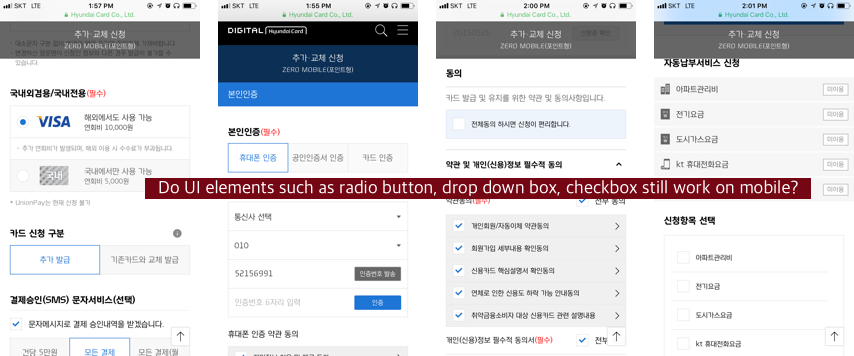 기존 모바일 웹 — PC 화면 압축 형태