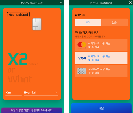 카드 신청 — 기존: 약관 동의 → 개인정보 입력 순서