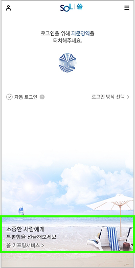 로그인 전 오퍼 예시