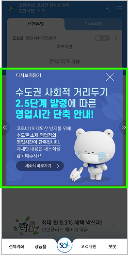 로그인 후 오퍼 예시