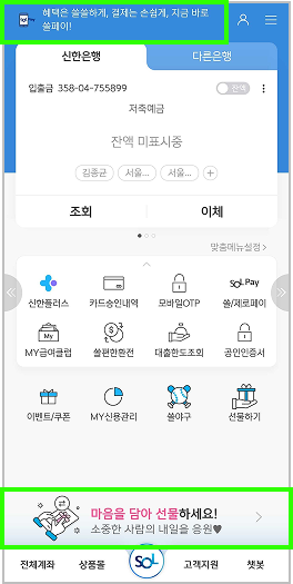 홈 화면 오퍼 예시