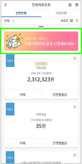 전체계좌 오퍼 예시