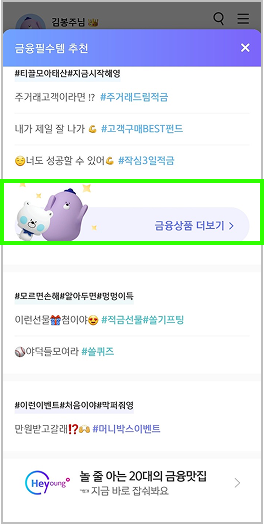 헤이영 오퍼 예시