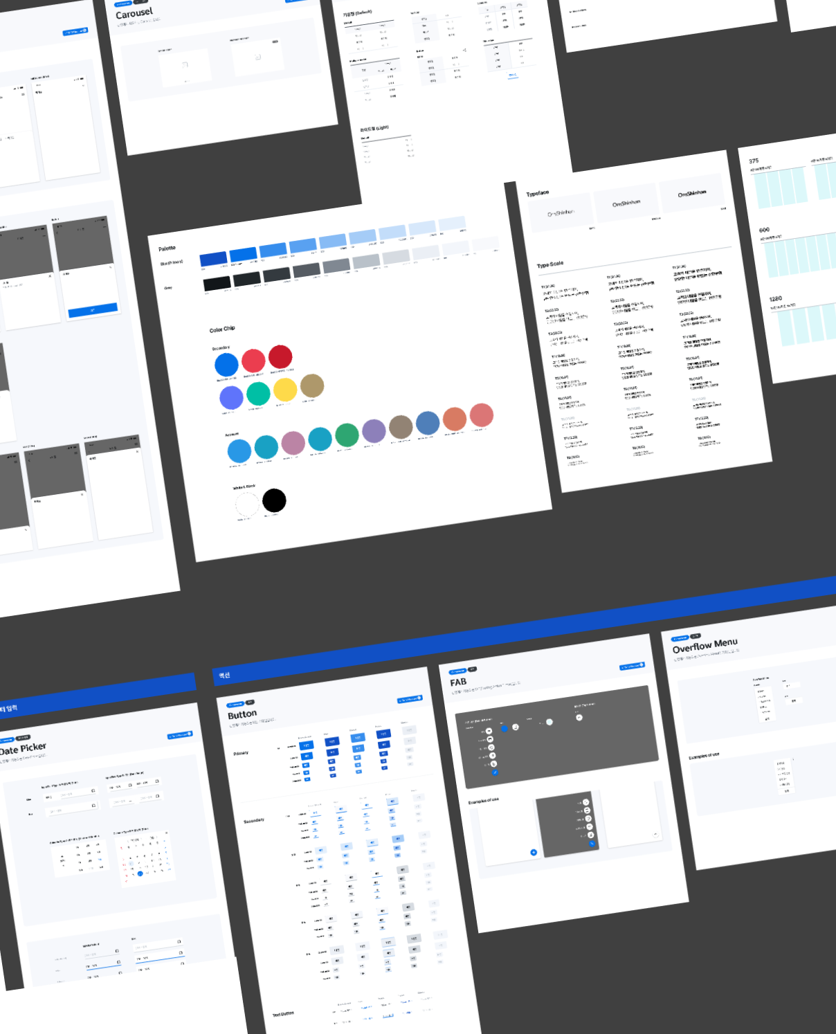 UI Audit — 채널별 컴포넌트 현황